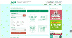 Desktop Screenshot of able.co.jp